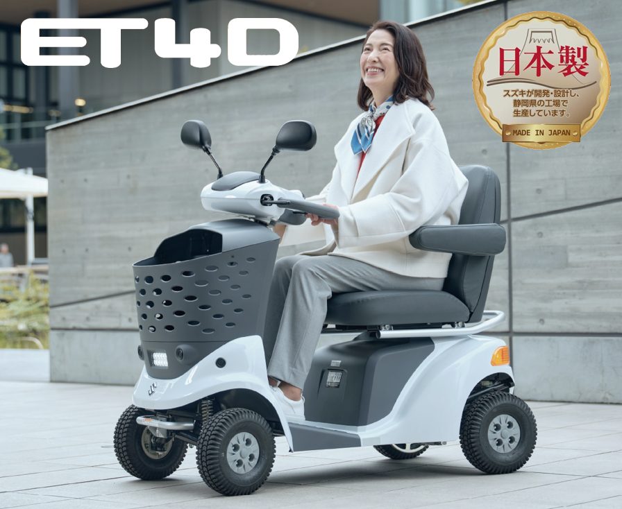 スズキ開発の安全快適でモダンな電動車いすET4D(水色)に座る人